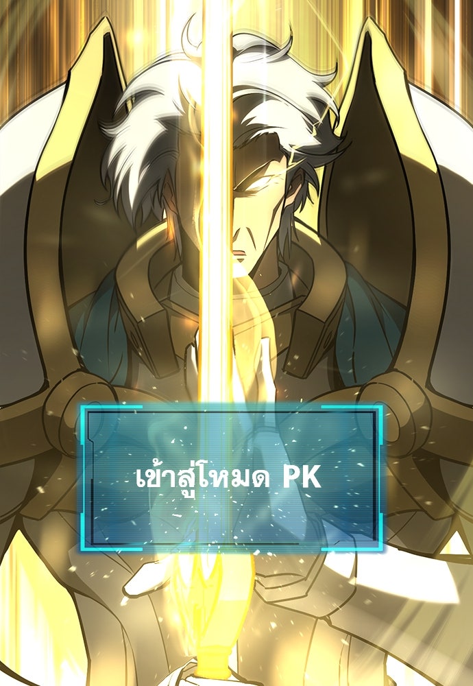 ก็อบลินเลเวล 999 - หน้า 2