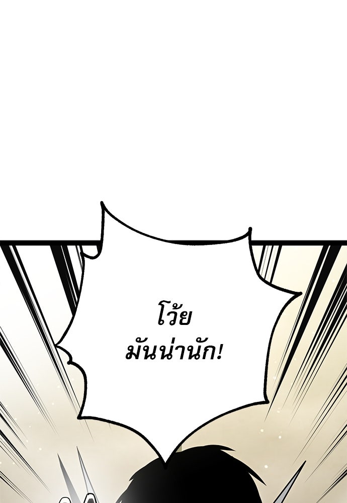 ก็อบลินเลเวล 999 - หน้า 1