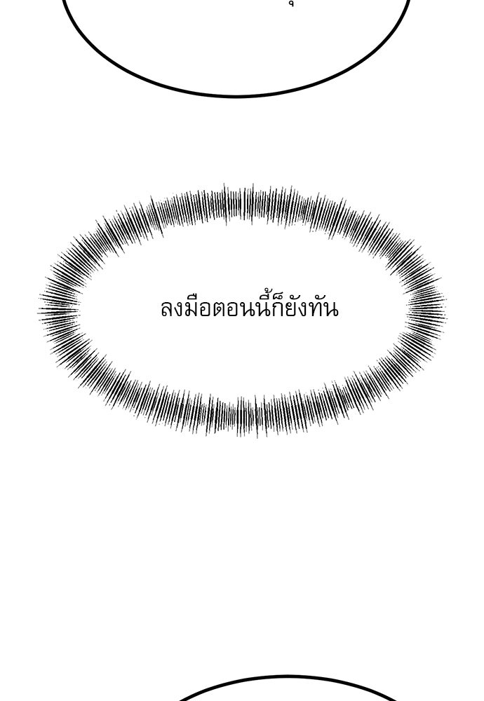 ก็อบลินเลเวล 999 - หน้า 116