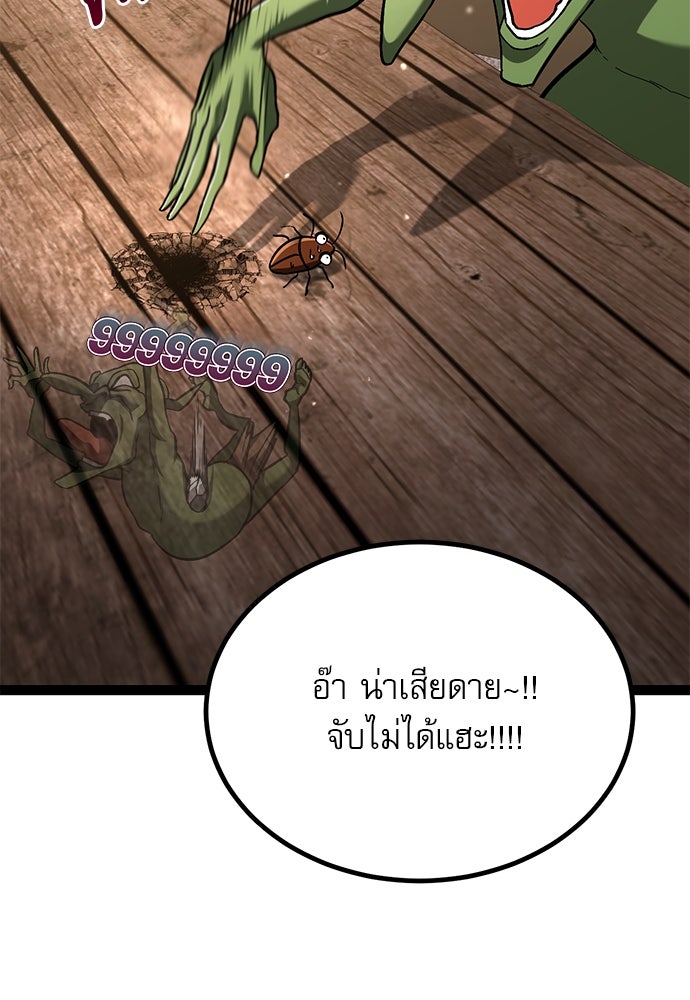ก็อบลินเลเวล 999 - หน้า 162