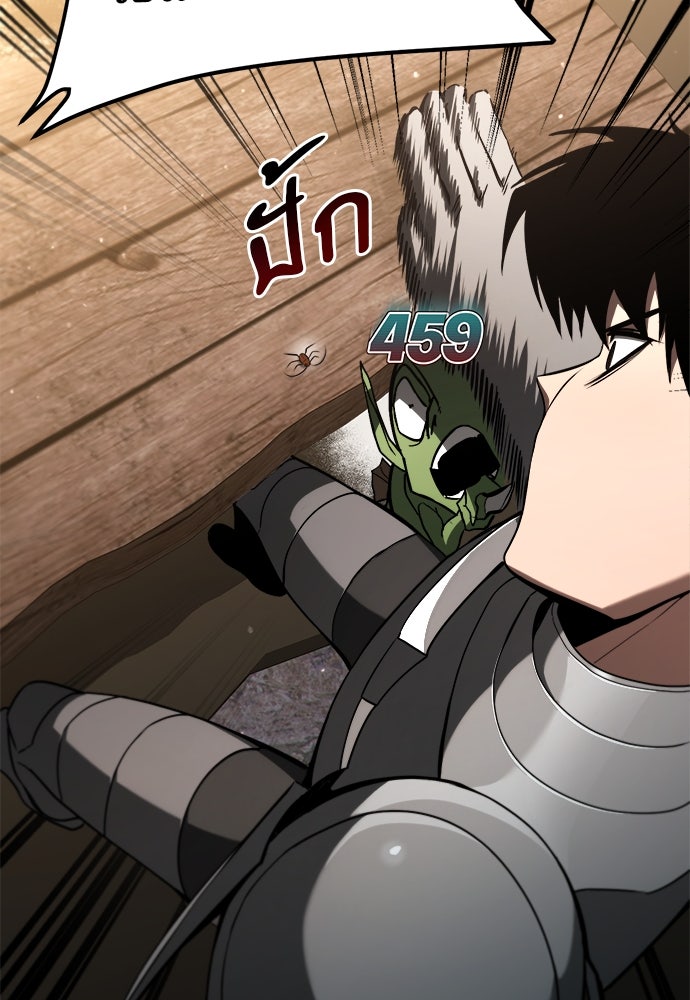 ก็อบลินเลเวล 999 - หน้า 166
