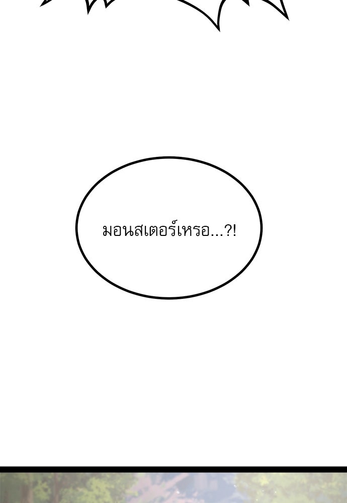 ก็อบลินเลเวล 999 - หน้า 28