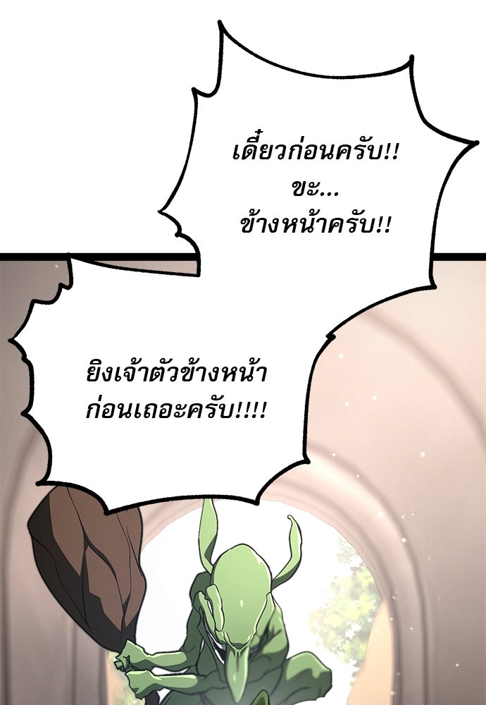 ก็อบลินเลเวล 999 - หน้า 33