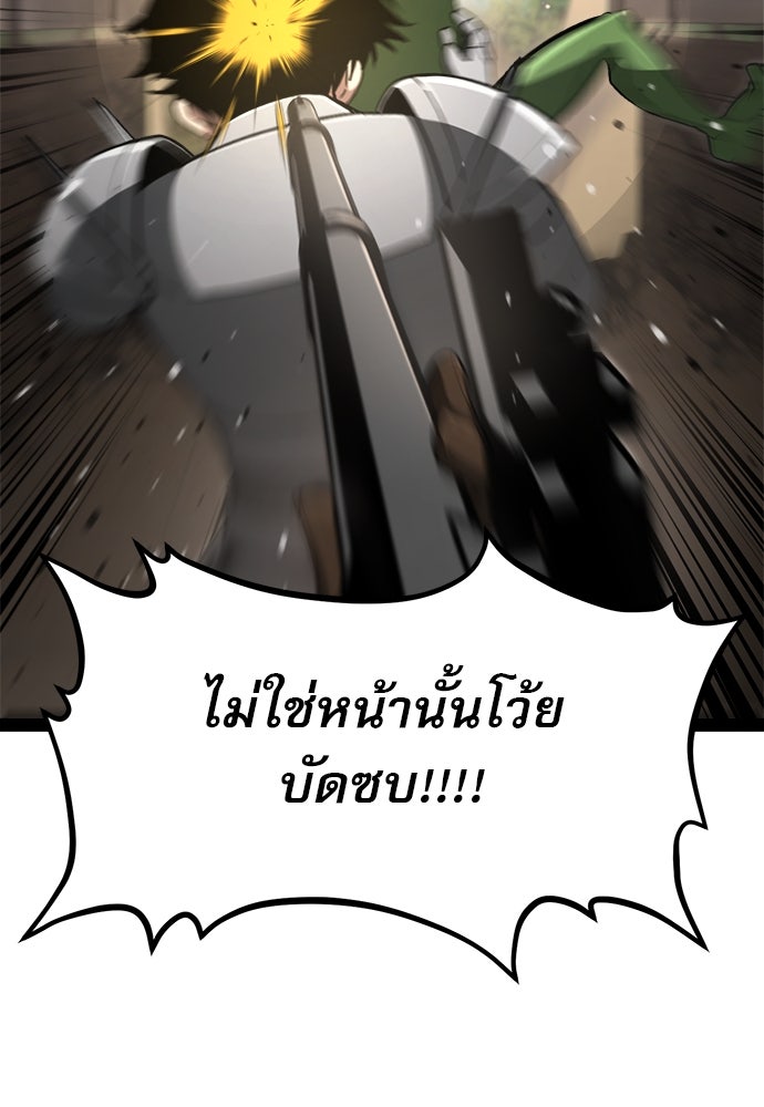 ก็อบลินเลเวล 999 - หน้า 36