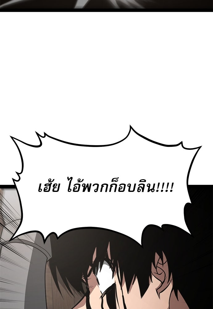 ก็อบลินเลเวล 999 - หน้า 39