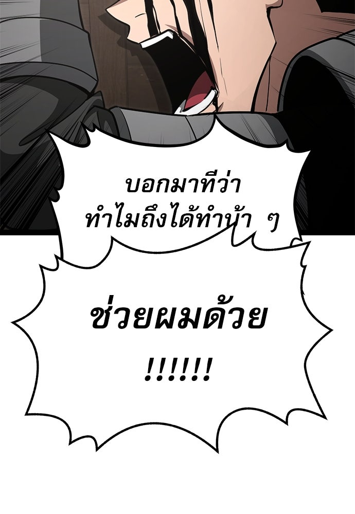 ก็อบลินเลเวล 999 - หน้า 40
