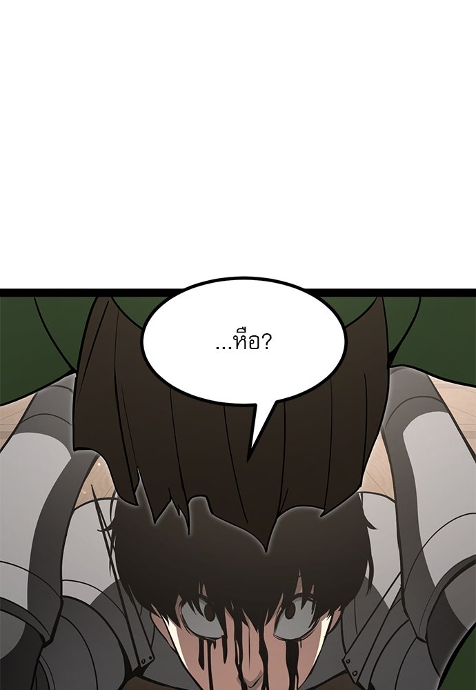 ก็อบลินเลเวล 999 - หน้า 41