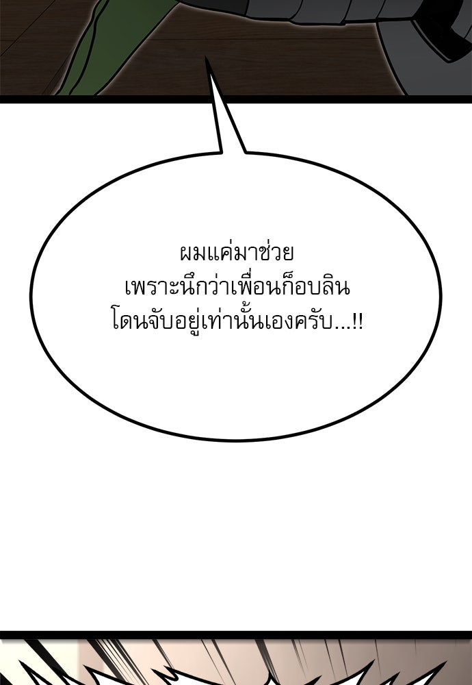 ก็อบลินเลเวล 999 - หน้า 44