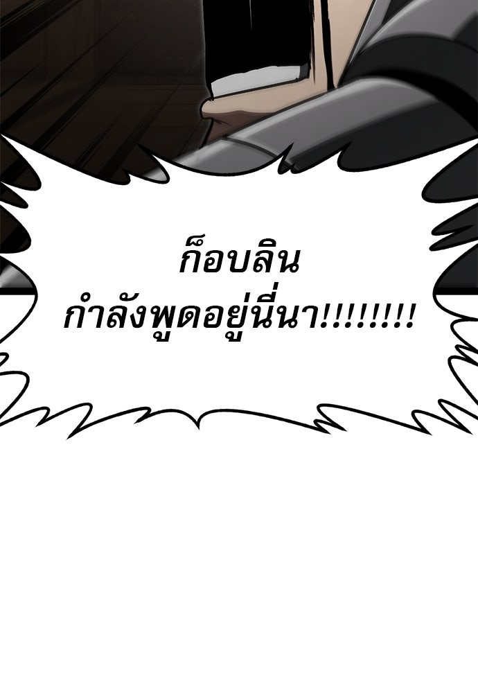 ก็อบลินเลเวล 999 - หน้า 46