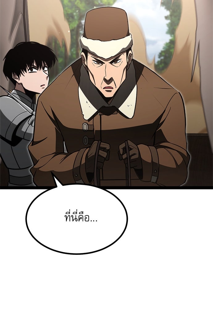ก็อบลินเลเวล 999 - หน้า 58