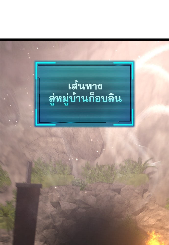 ก็อบลินเลเวล 999 - หน้า 59
