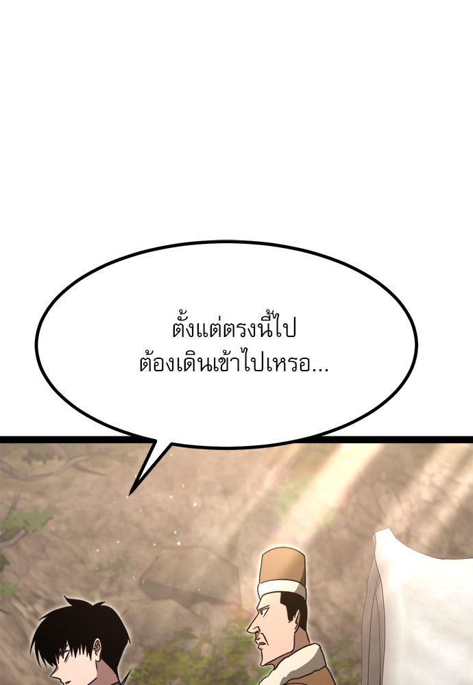 ก็อบลินเลเวล 999 - หน้า 63