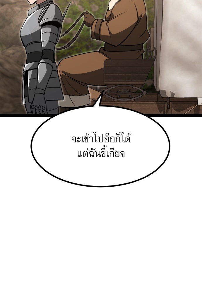 ก็อบลินเลเวล 999 - หน้า 64