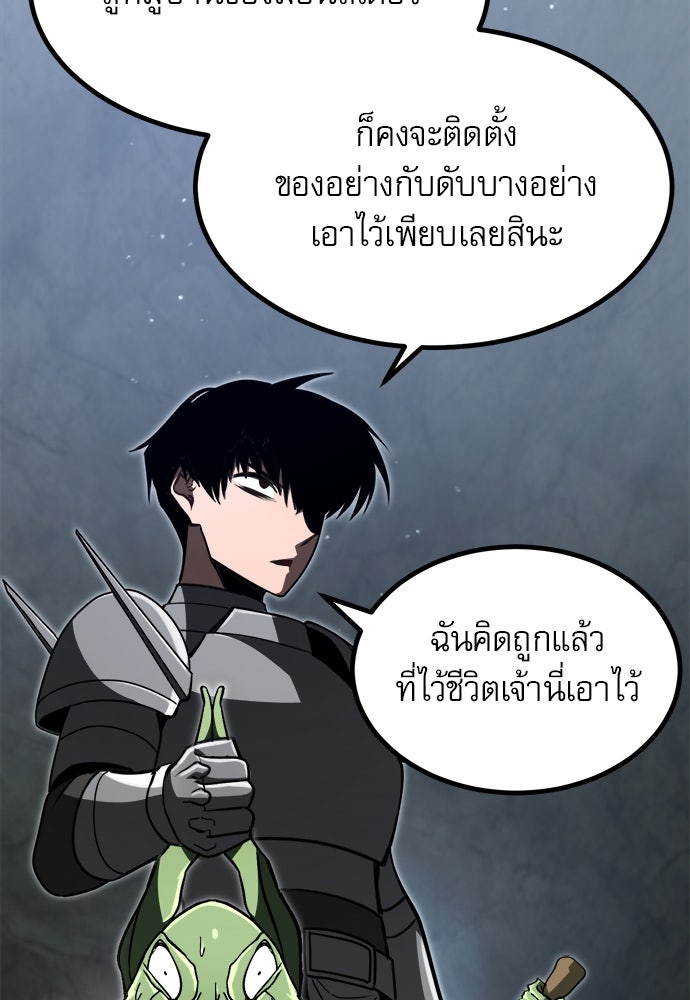 ก็อบลินเลเวล 999 - หน้า 67