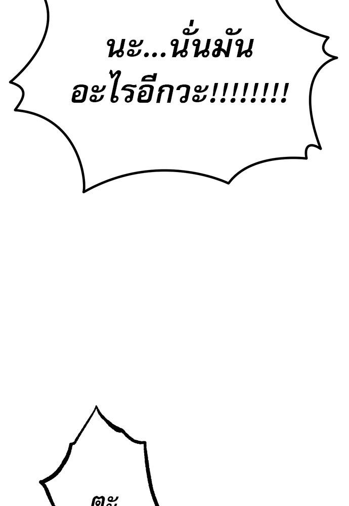 ก็อบลินเลเวล 999 - หน้า 7