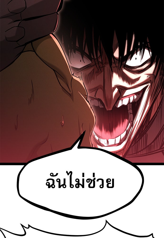 ก็อบลินเลเวล 999 - หน้า 73
