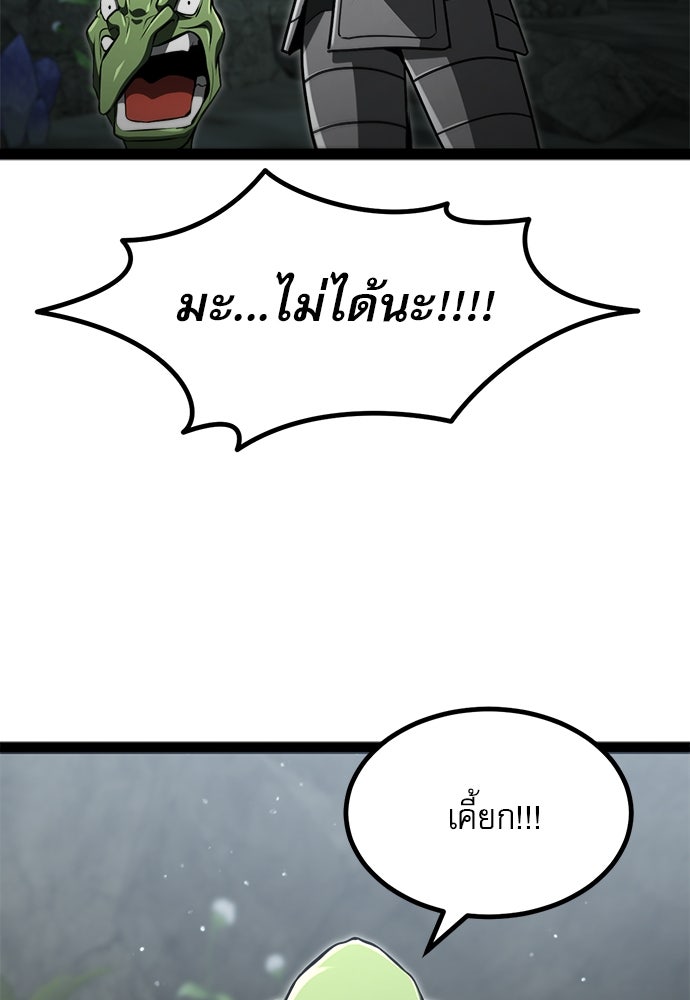 ก็อบลินเลเวล 999 - หน้า 87