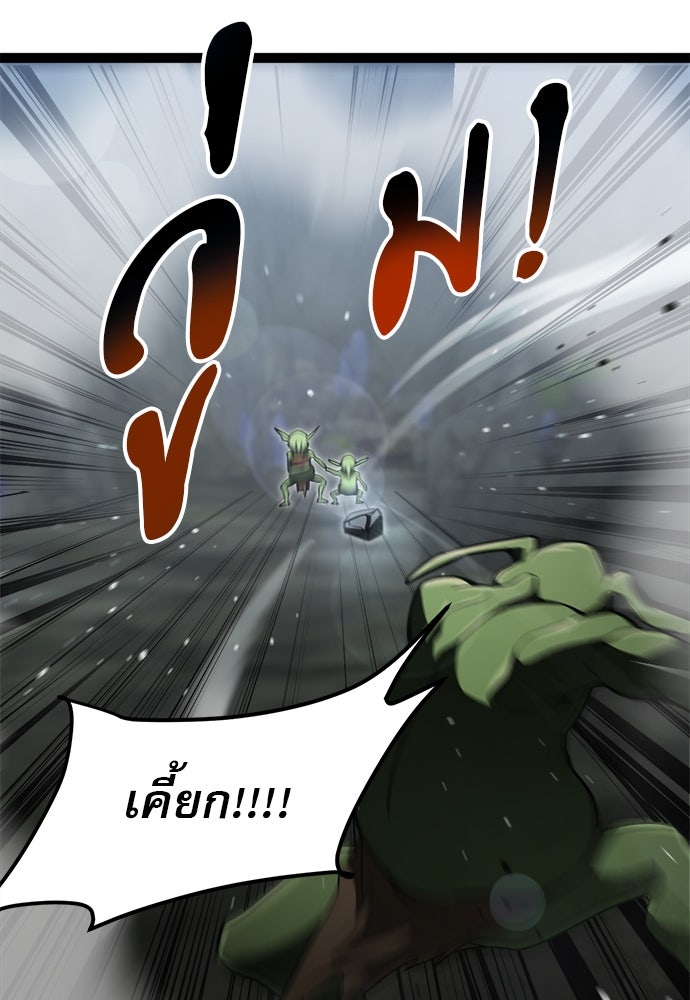 ก็อบลินเลเวล 999 - หน้า 90