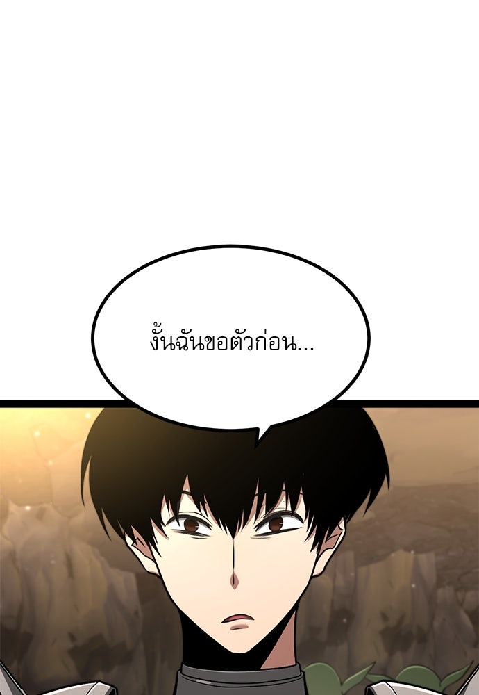 ก็อบลินเลเวล 999 - หน้า 1