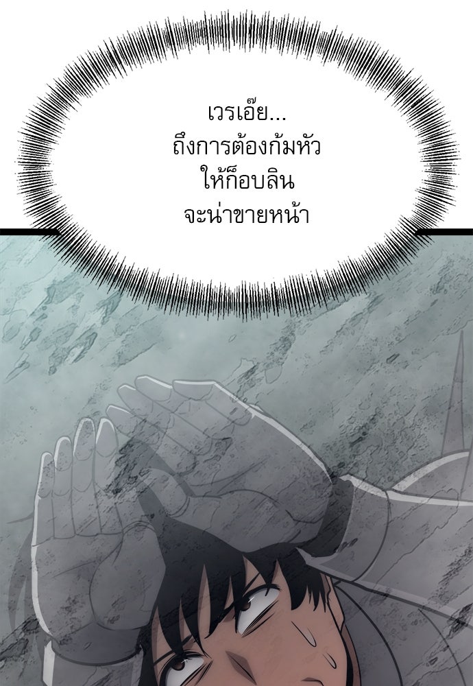ก็อบลินเลเวล 999 - หน้า 129