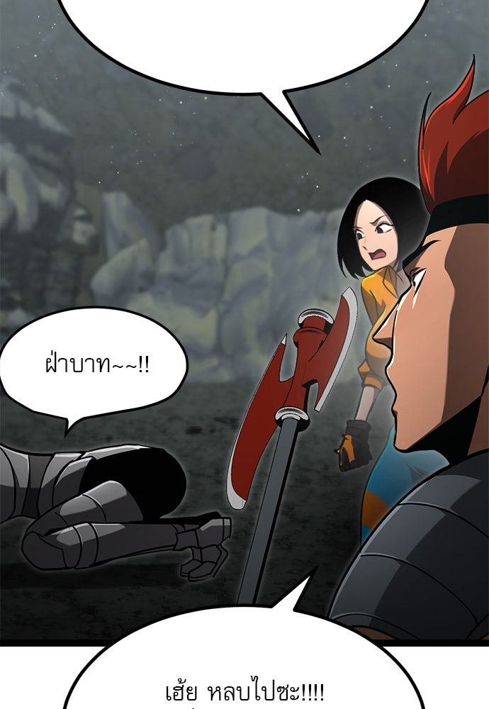 ก็อบลินเลเวล 999 - หน้า 136