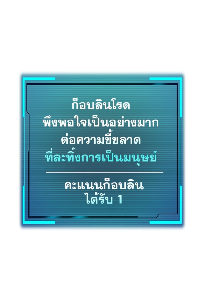 ก็อบลินเลเวล 999 - หน้า 142
