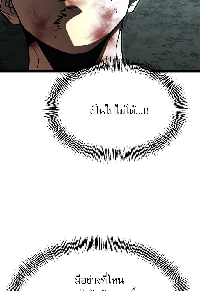 ก็อบลินเลเวล 999 - หน้า 151