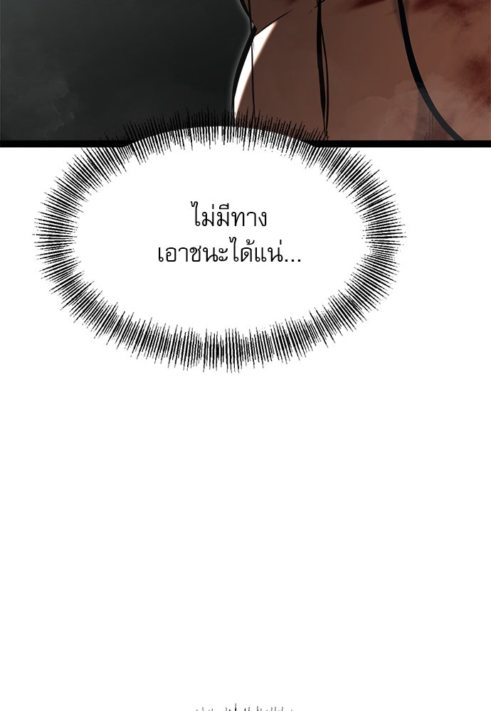 ก็อบลินเลเวล 999 - หน้า 153