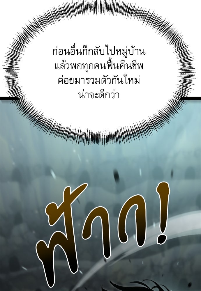 ก็อบลินเลเวล 999 - หน้า 154