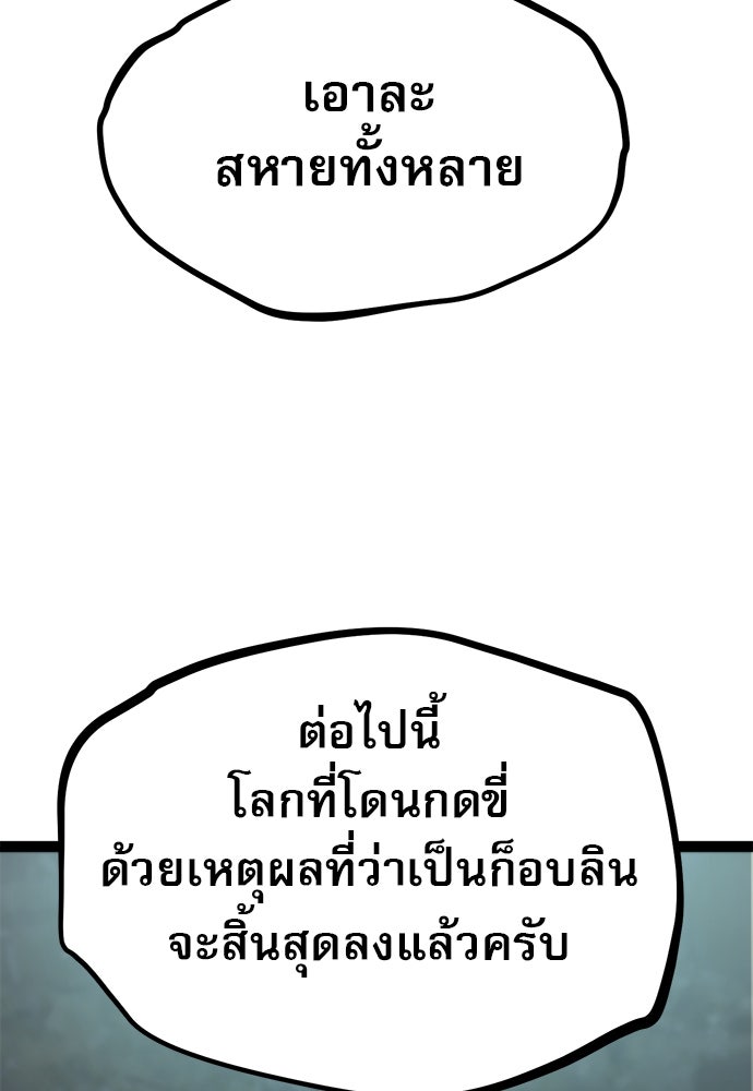 ก็อบลินเลเวล 999 - หน้า 161