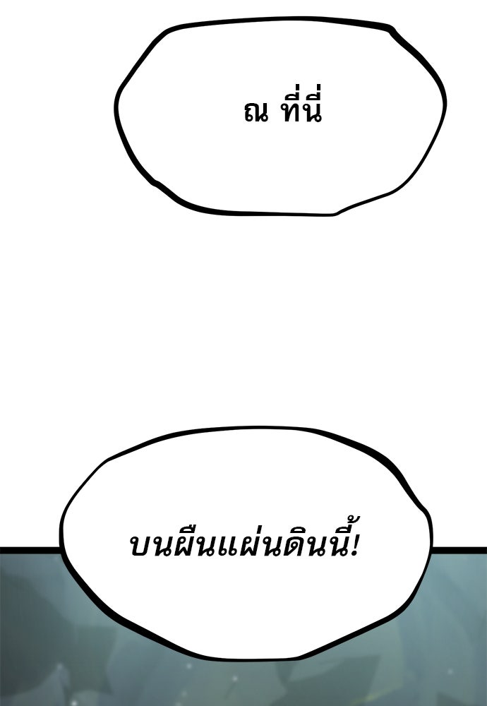 ก็อบลินเลเวล 999 - หน้า 166