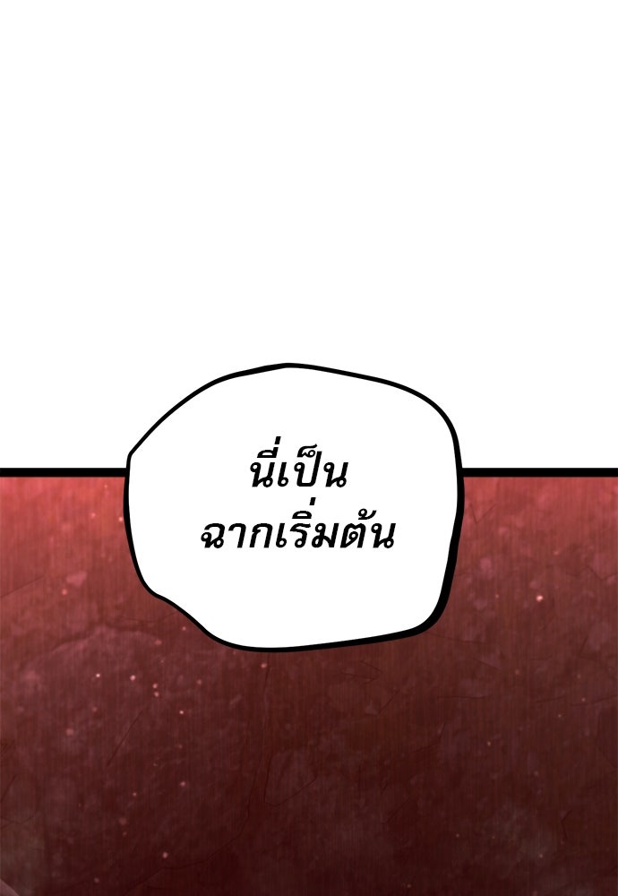 ก็อบลินเลเวล 999 - หน้า 175