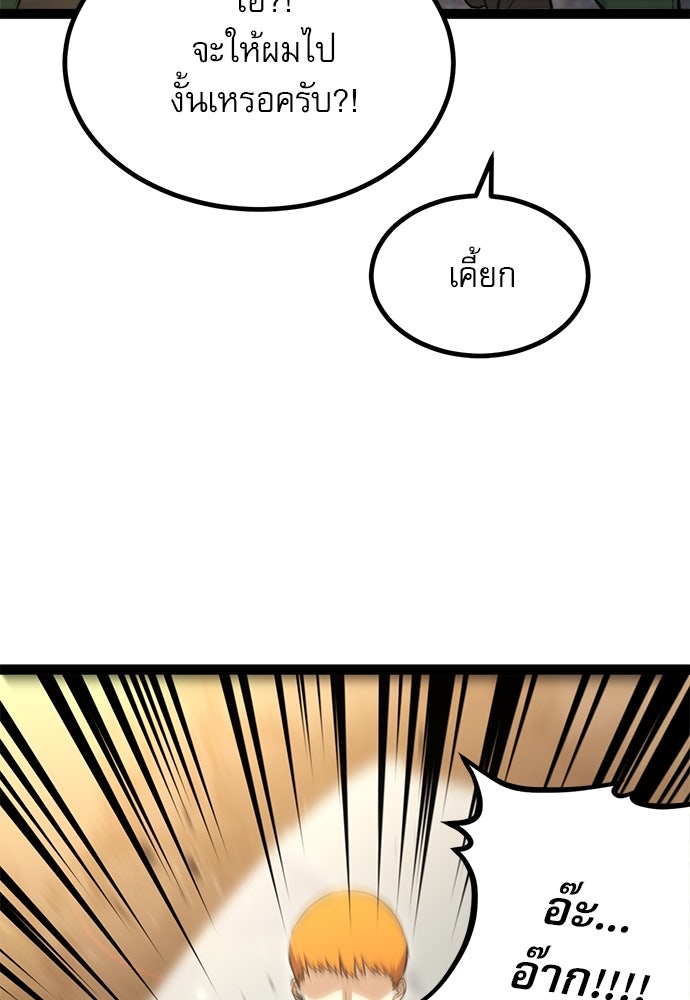 ก็อบลินเลเวล 999 - หน้า 22
