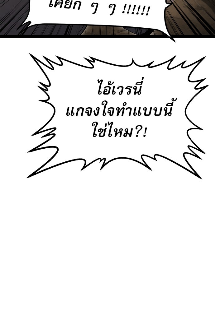 ก็อบลินเลเวล 999 - หน้า 28