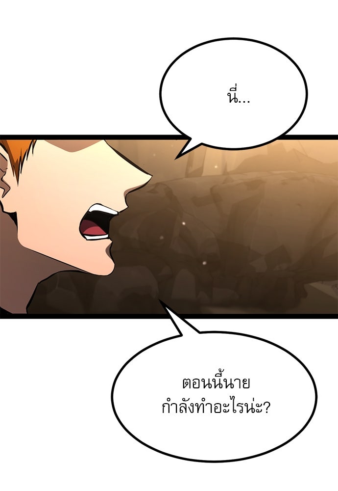 ก็อบลินเลเวล 999 - หน้า 29