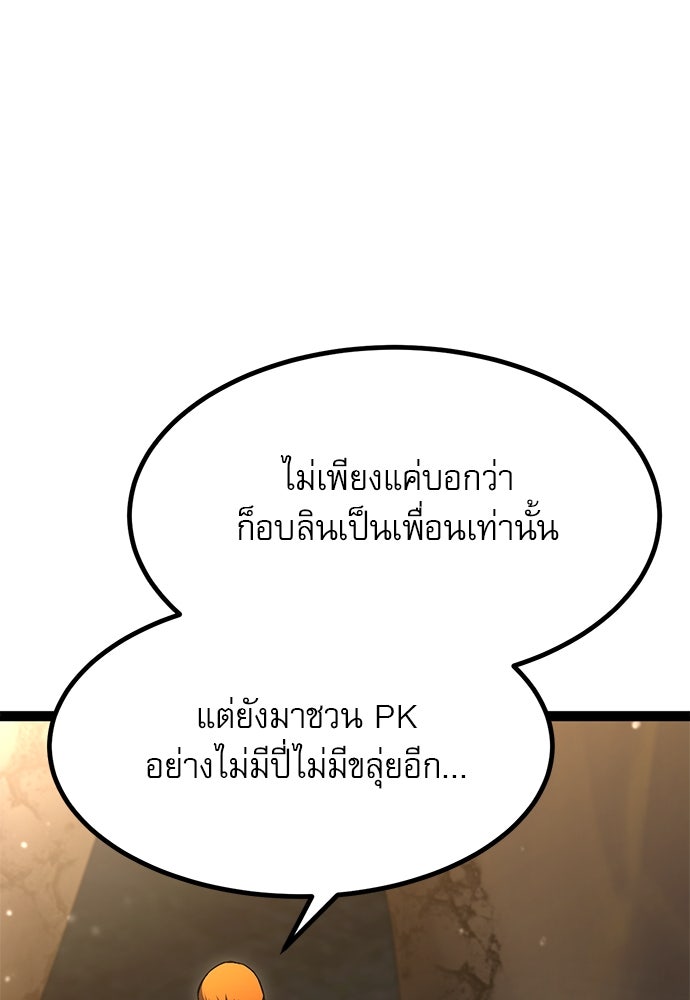 ก็อบลินเลเวล 999 - หน้า 30