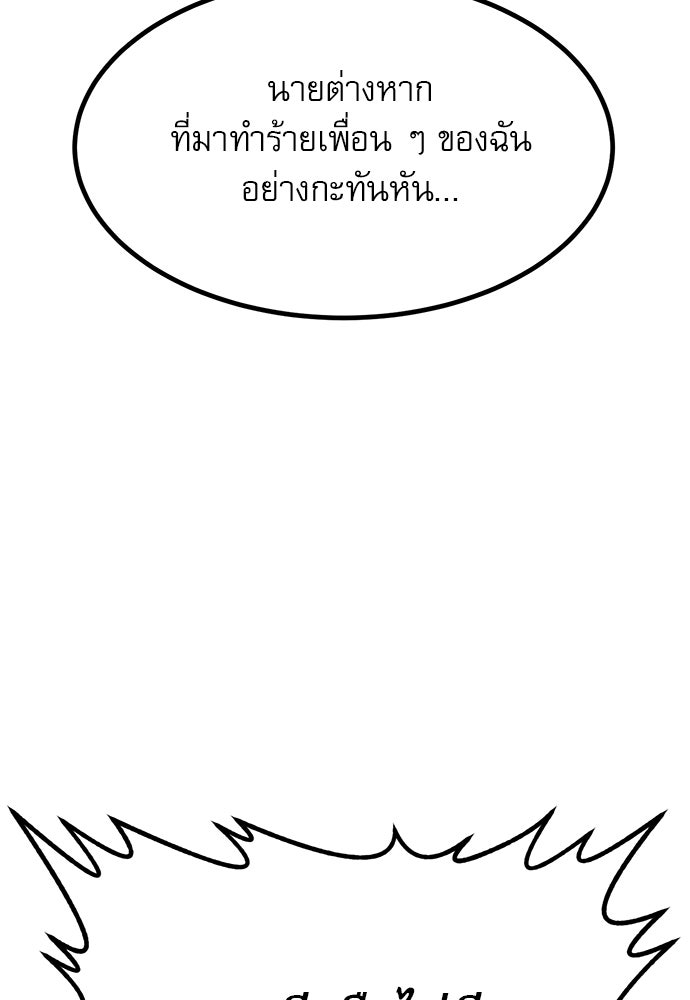 ก็อบลินเลเวล 999 - หน้า 33