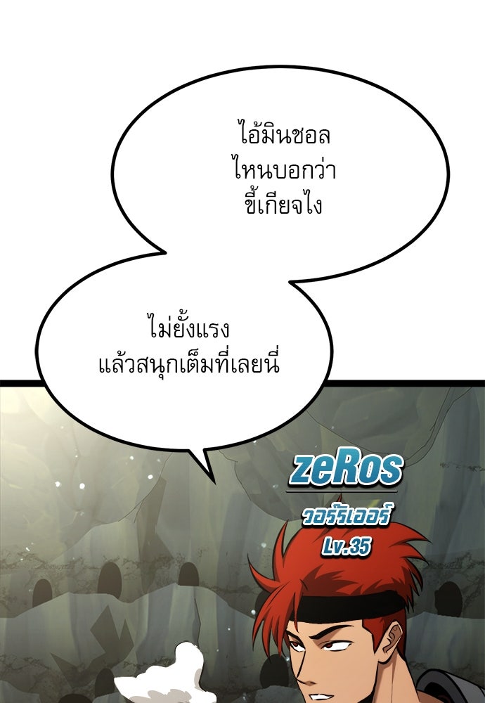 ก็อบลินเลเวล 999 - หน้า 39