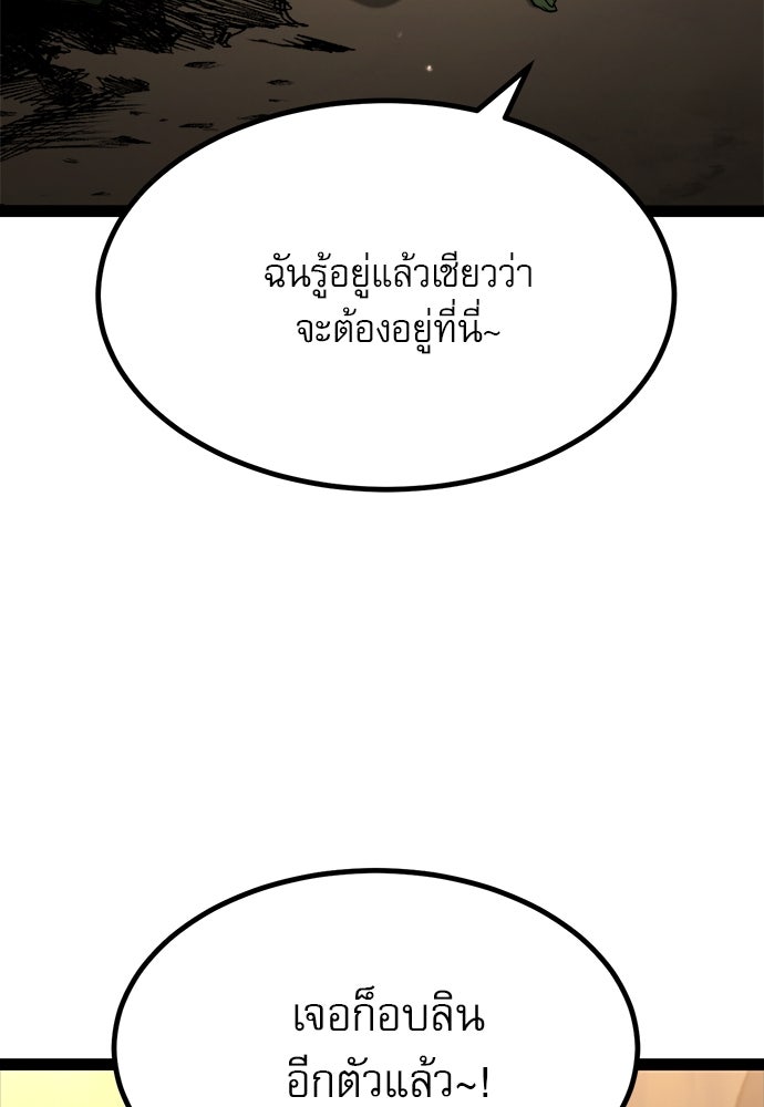 ก็อบลินเลเวล 999 - หน้า 4