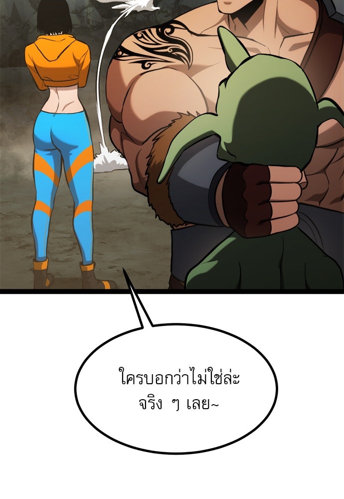 ก็อบลินเลเวล 999 - หน้า 40