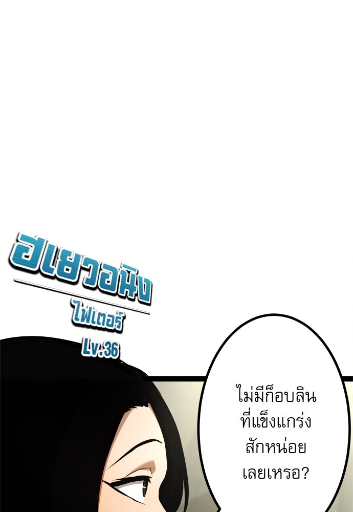 ก็อบลินเลเวล 999 - หน้า 41
