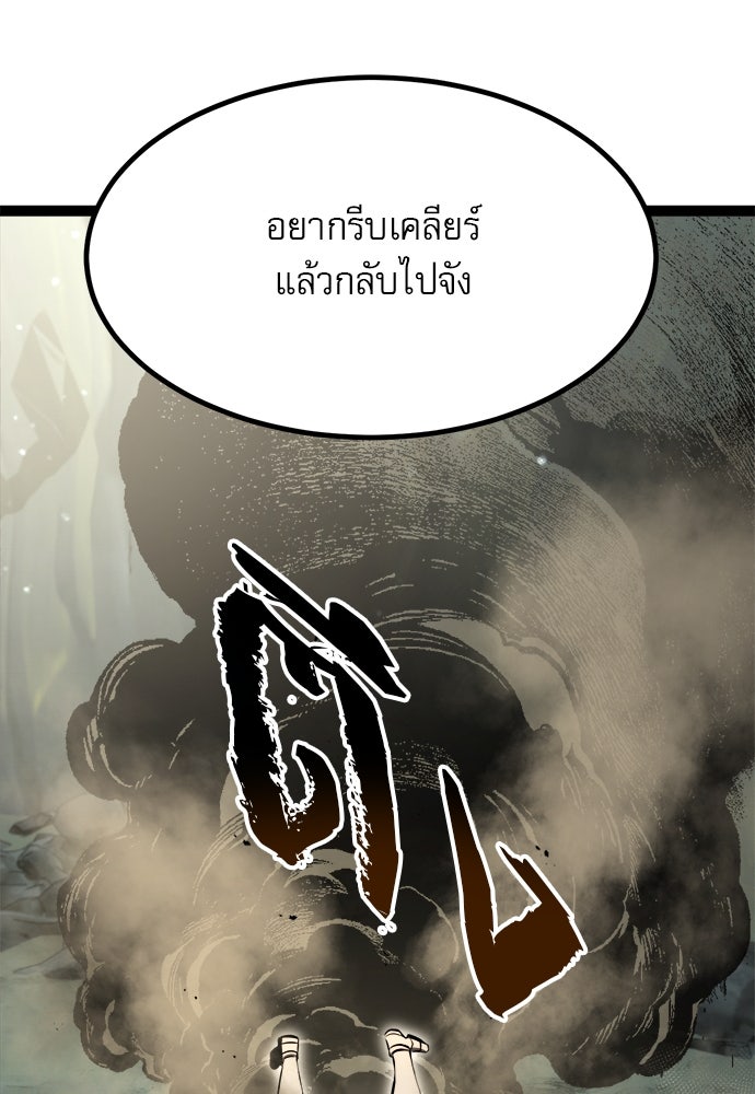 ก็อบลินเลเวล 999 - หน้า 44