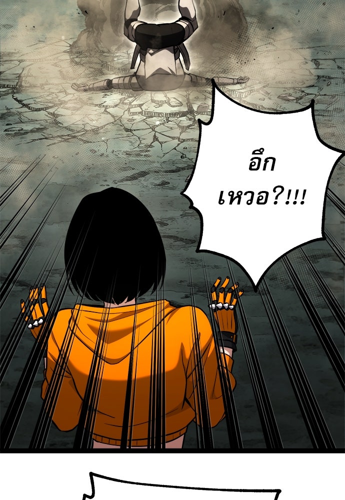ก็อบลินเลเวล 999 - หน้า 45