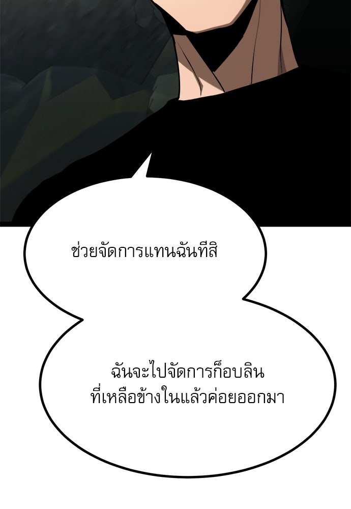 ก็อบลินเลเวล 999 - หน้า 52