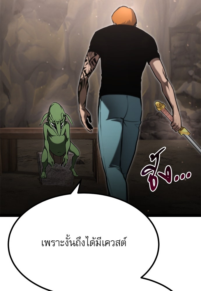ก็อบลินเลเวล 999 - หน้า 71