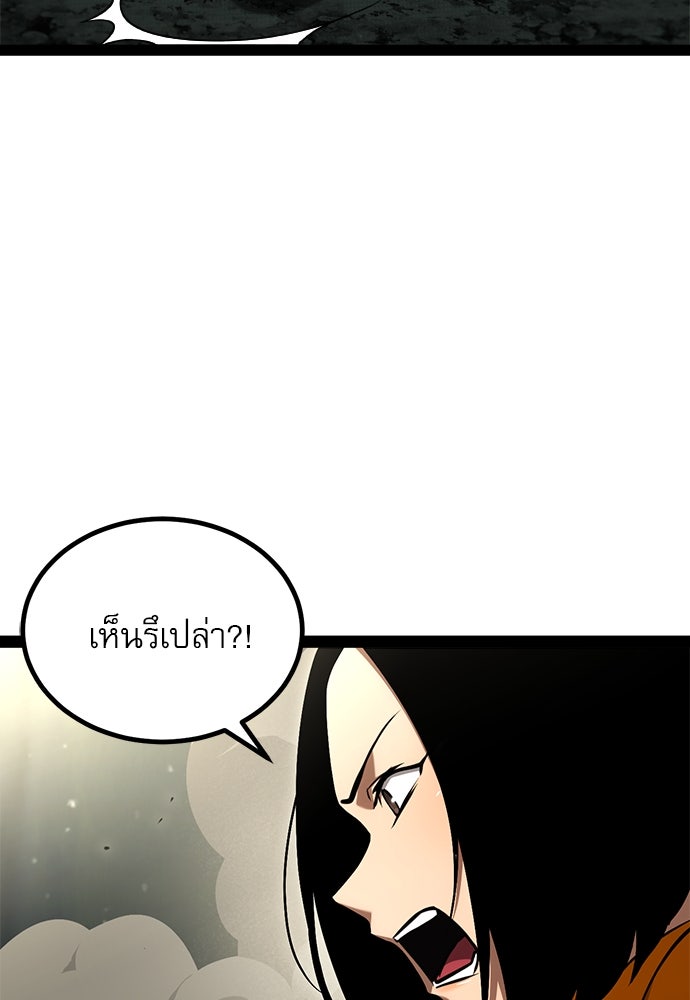 ก็อบลินเลเวล 999 - หน้า 95