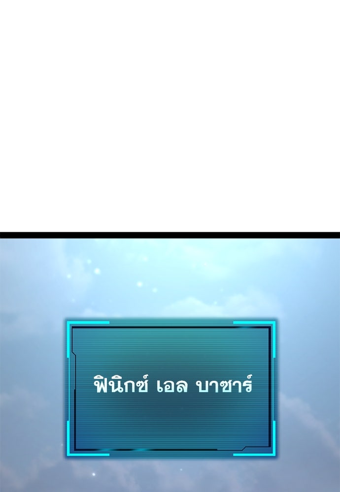 ก็อบลินเลเวล 999 - หน้า 1