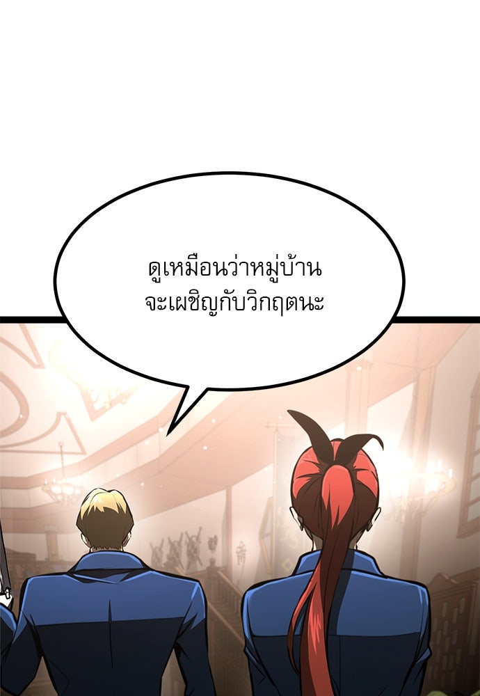 ก็อบลินเลเวล 999 - หน้า 101