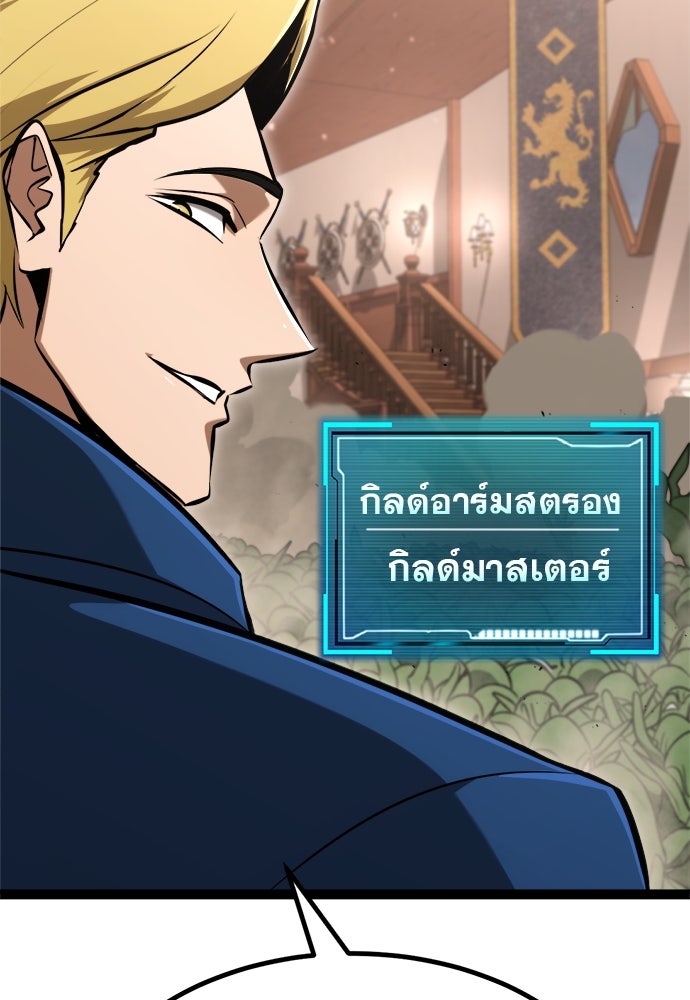 ก็อบลินเลเวล 999 - หน้า 103