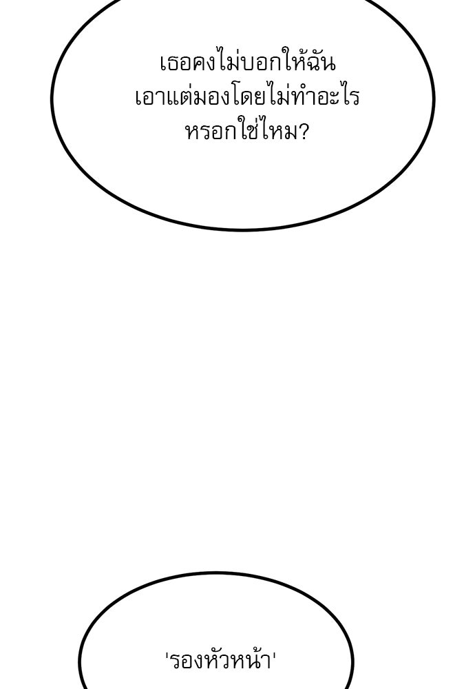 ก็อบลินเลเวล 999 - หน้า 104
